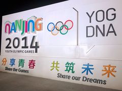 -南京眼步行桥