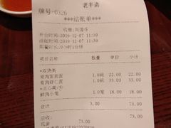 -老半斋(福州路店)