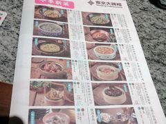 -南京大牌档(青岛万象城店)