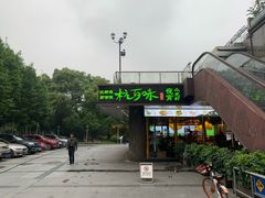 -杭百味·大众精选杭帮菜(西湖音乐喷泉店)