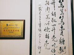 -笃笃笃糖粥(十全街店)