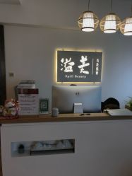 -溢美古法抗衰