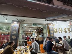 -绍兴名菜馆(可乐路店)