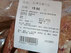 红菜头夏巴达-Olé精品超市(前海壹方城店)