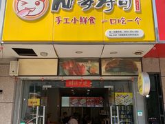 门面-N多寿司(恒隆店)