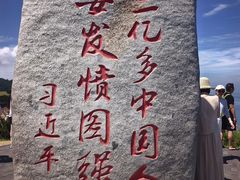 -刘公岛景区