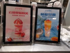 -沪上阿姨·精选茶饮(天河城店)