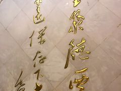 景观位-北京全聚德(王府井店)