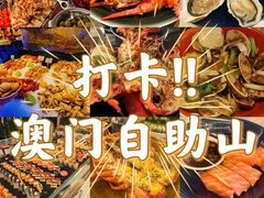 -自助山(合和中心商场店)