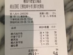 账单-潮汕小厨·海鲜大排档(宝安壹方城店)