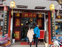 门面-同得兴 Since·1995 传统苏式面馆(嘉馀坊店)
