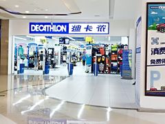 -迪卡侬(湘江路店)
