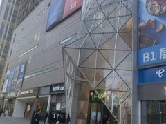 -兰岛广场(白沙路店)