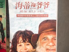 -SFC上影百联影城(大上海4DX店)