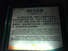 -816工程景区
