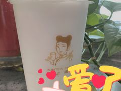 -沪上阿姨·精选茶饮(山大路店)
