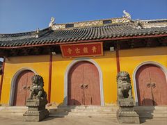 -上海青龙寺