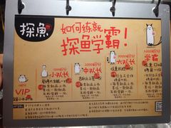 菜单-探鱼·鲜青椒爽麻烤鱼(汇一城店)
