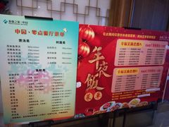 -泰康之家·申园