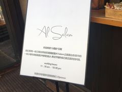 -Al Salam莫的三明治