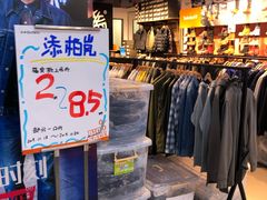 -五环Outlets(高新工厂店)