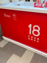 -Yestar艺星医疗美容医院