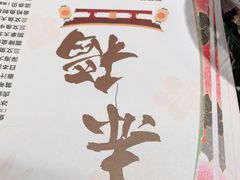 -赤稻·日式料理(禅城店)