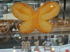 -红花点心局(护国寺店)