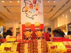 -嘉华饼屋JOY BAKERY(南屏街店)