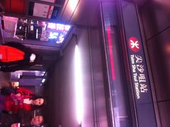 iphone_upload_pic-东涌(地铁站)