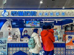 -西琳姑娘·新疆冰淇淋酸奶茶(解放北路店)
