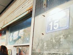 -松盛糕团店(红旗桥店)