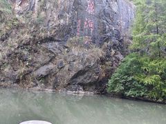 -水濂山森林公园