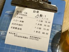 -东山茶寮(新安店)
