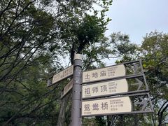 -云丘山景区
