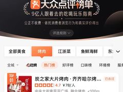 -炭之家·齐齐哈尔非遗烤肉·鲜切直供(中央大街店)