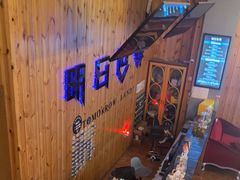 -明日世界密室轰趴·剧本桌游·箭馆团建(国贸店)