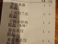 账单-船歌·鱼水饺青岛菜(闽江二路店)