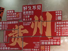 -黔有有贵州酸汤夺夺粉火锅(五味十字店)