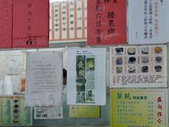 -翠苑甜品专家(北角道店)
