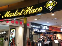 -BHG Market Place(水游城店)