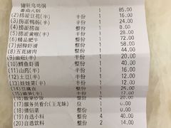 账单-海底捞火锅鲜切牛肉主题店(长寿路店)