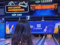 -大鲁阁保龄球(苏州园区店)