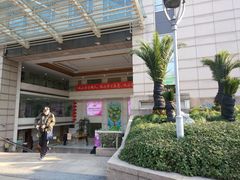-中国福利会少年宫