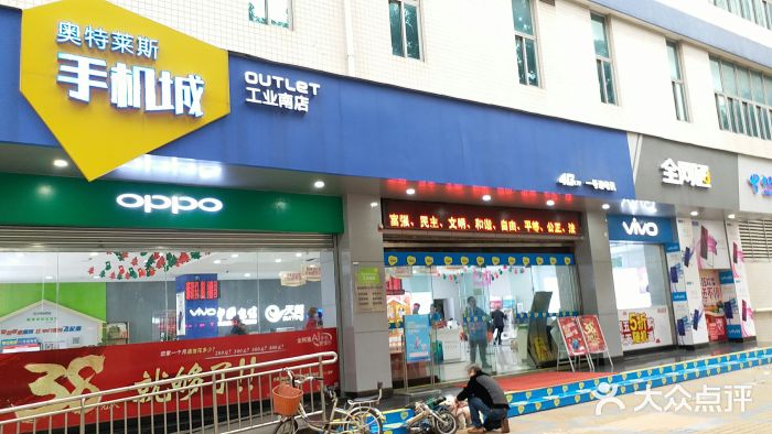 中国电信(工业大道南营业厅)-图片-广州生活服务-大众点评网