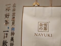 -奈雪的茶(金鹰广场店)
