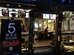 门面-符淼淼火锅(宽窄巷子店)