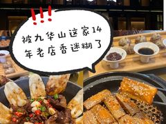 -鸿运楼·舌尖上的徽菜