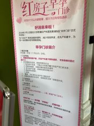 -复旦大学附属妇产科医院(黄浦院区)