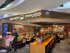 -一風堂拉面(美罗城店)